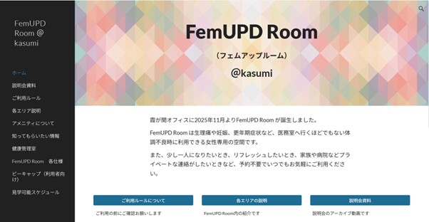 社内サイトの画像