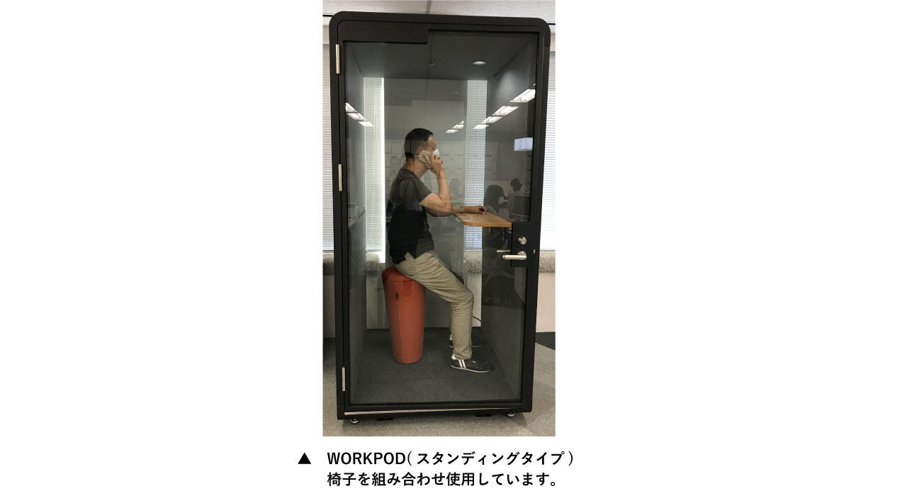 WORKPODスタンディングタイプ.jpg