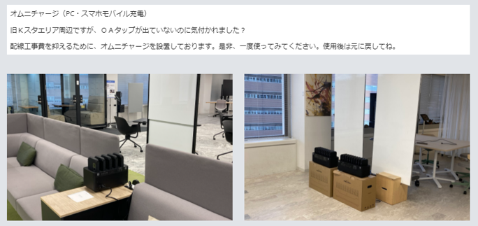 霞が関ライブオフィスリニューアル