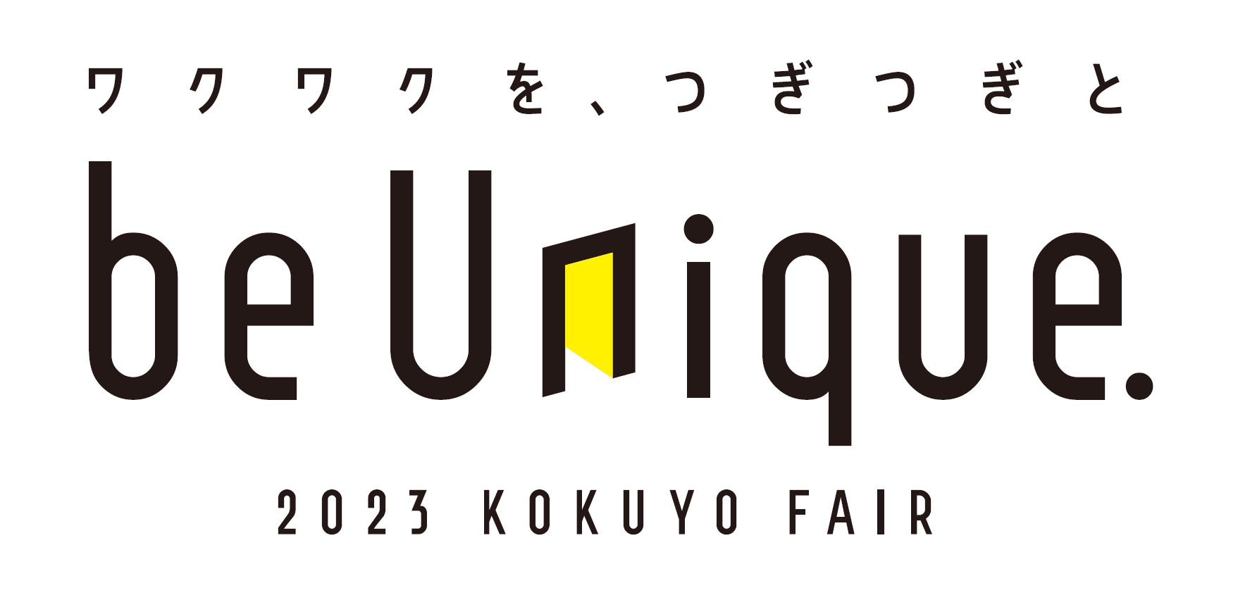 コクヨフェア2023のロゴ