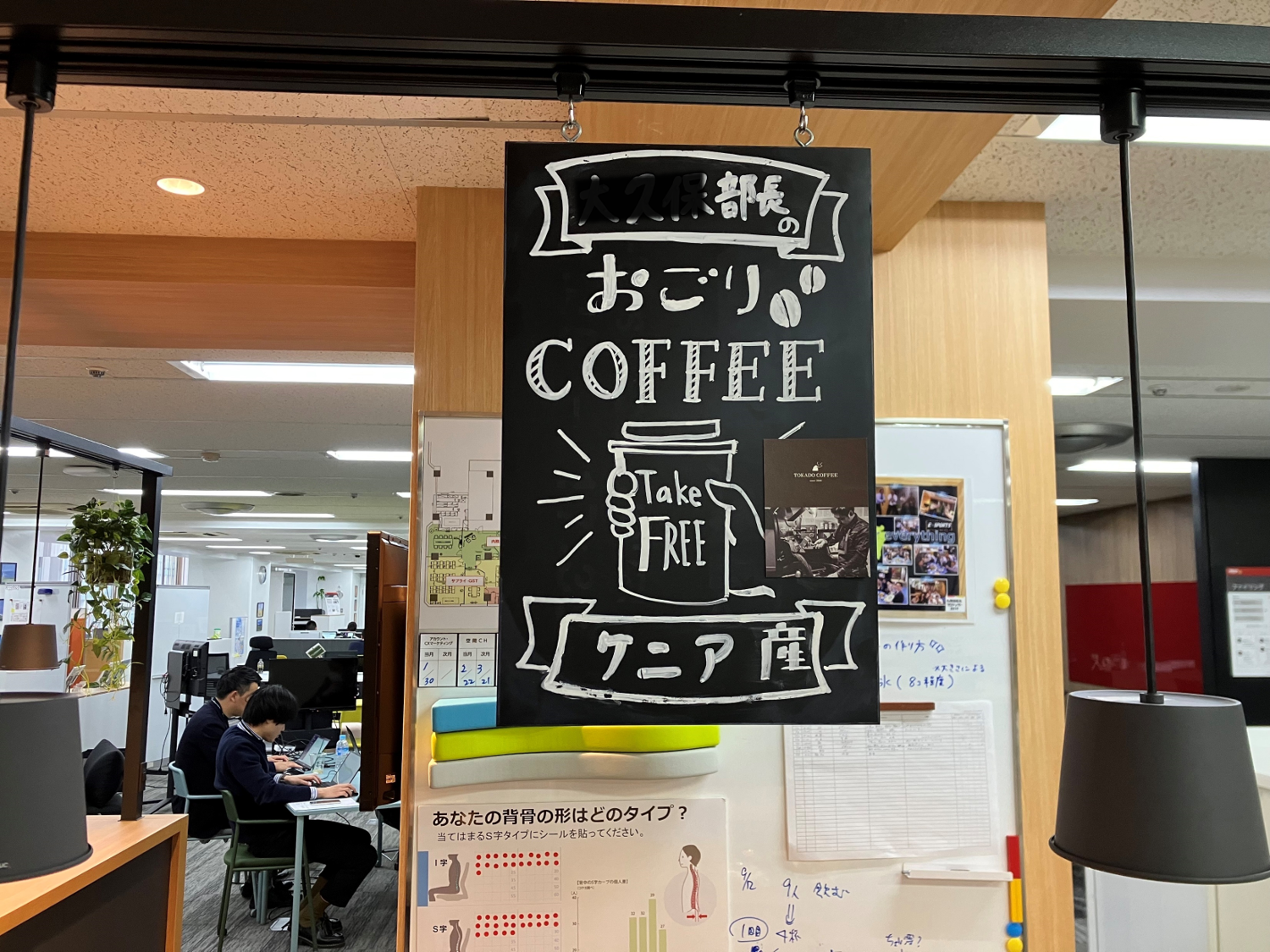 カフェ風の黒板を掲示