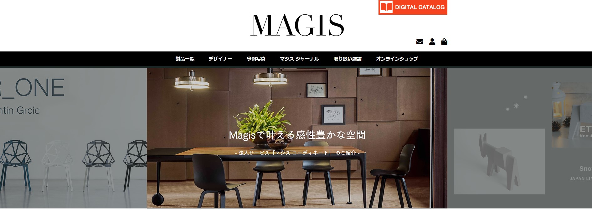 MAGISのサイト