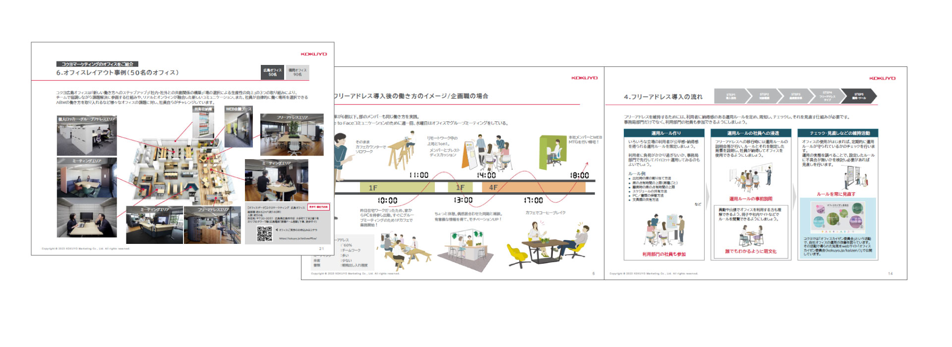 230714_コラム文中_フリーアドレス導入ガイド_資料ダウンロードCTA.jpg