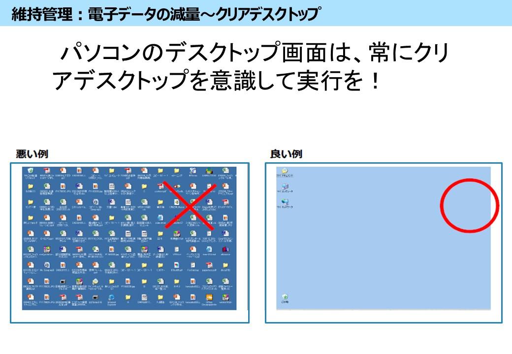 ⑥_1スライド16.JPG