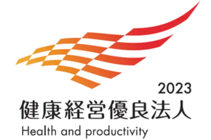 2023 健康経営優良法人