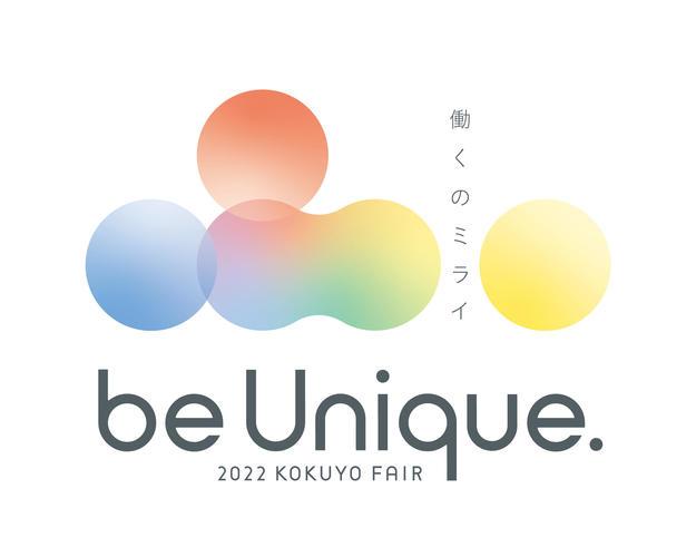 00_KOKUYOFAIR2022_beUnique_logo_final.jpg