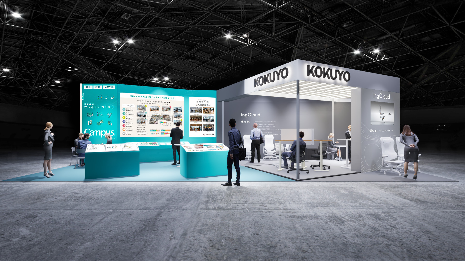 展示ブース