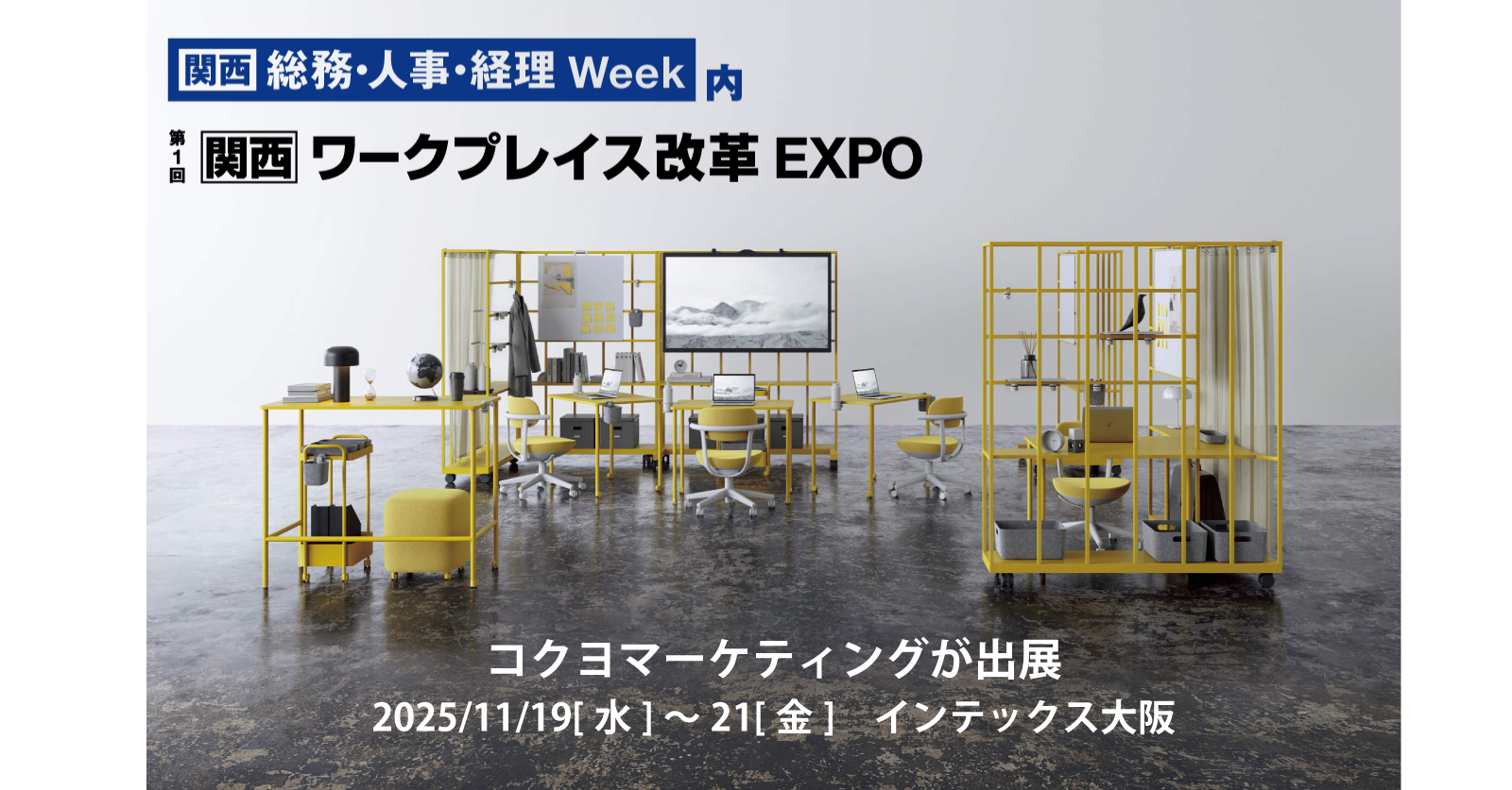 展示品のイメージ