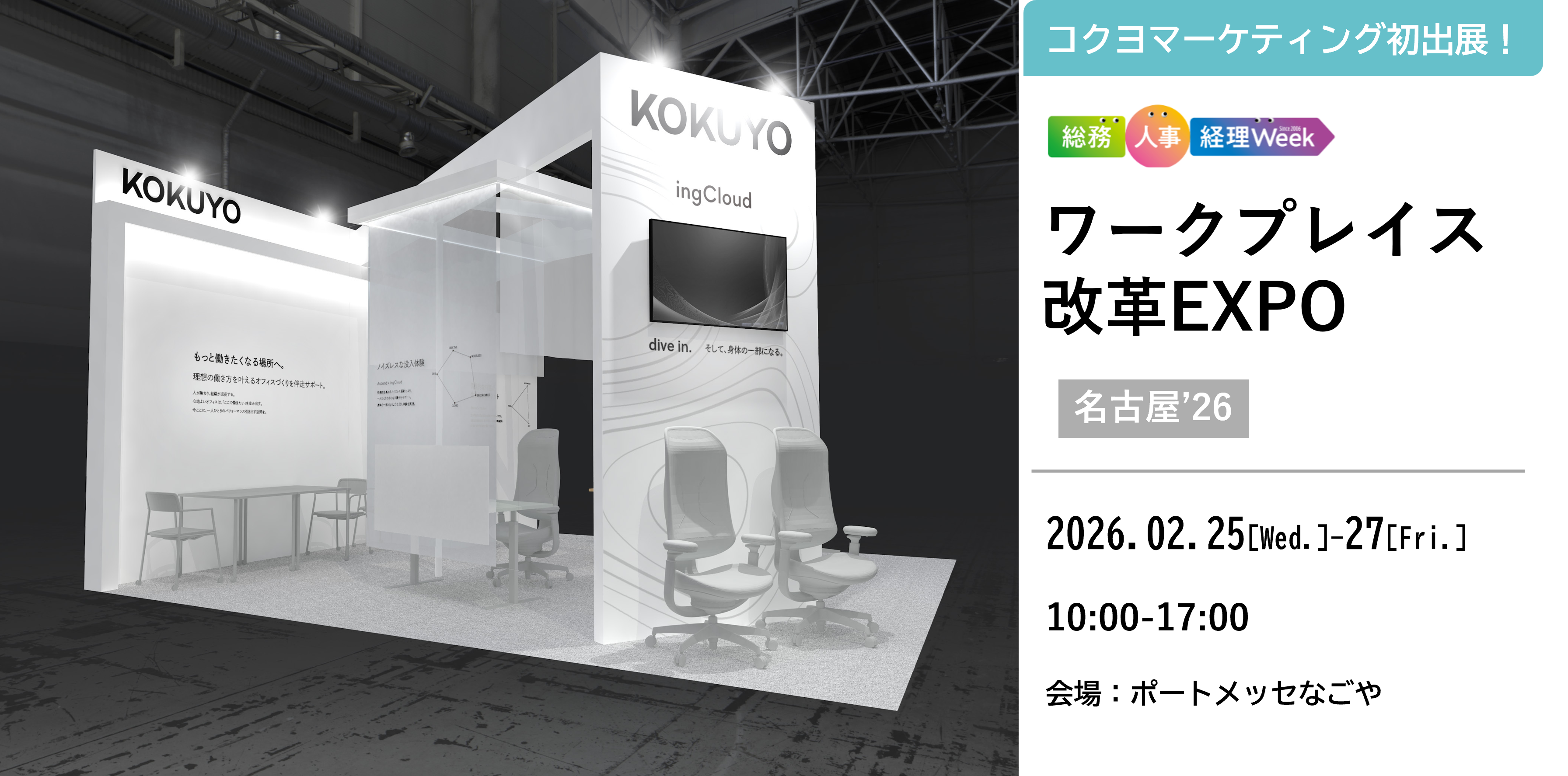 展示品のイメージ