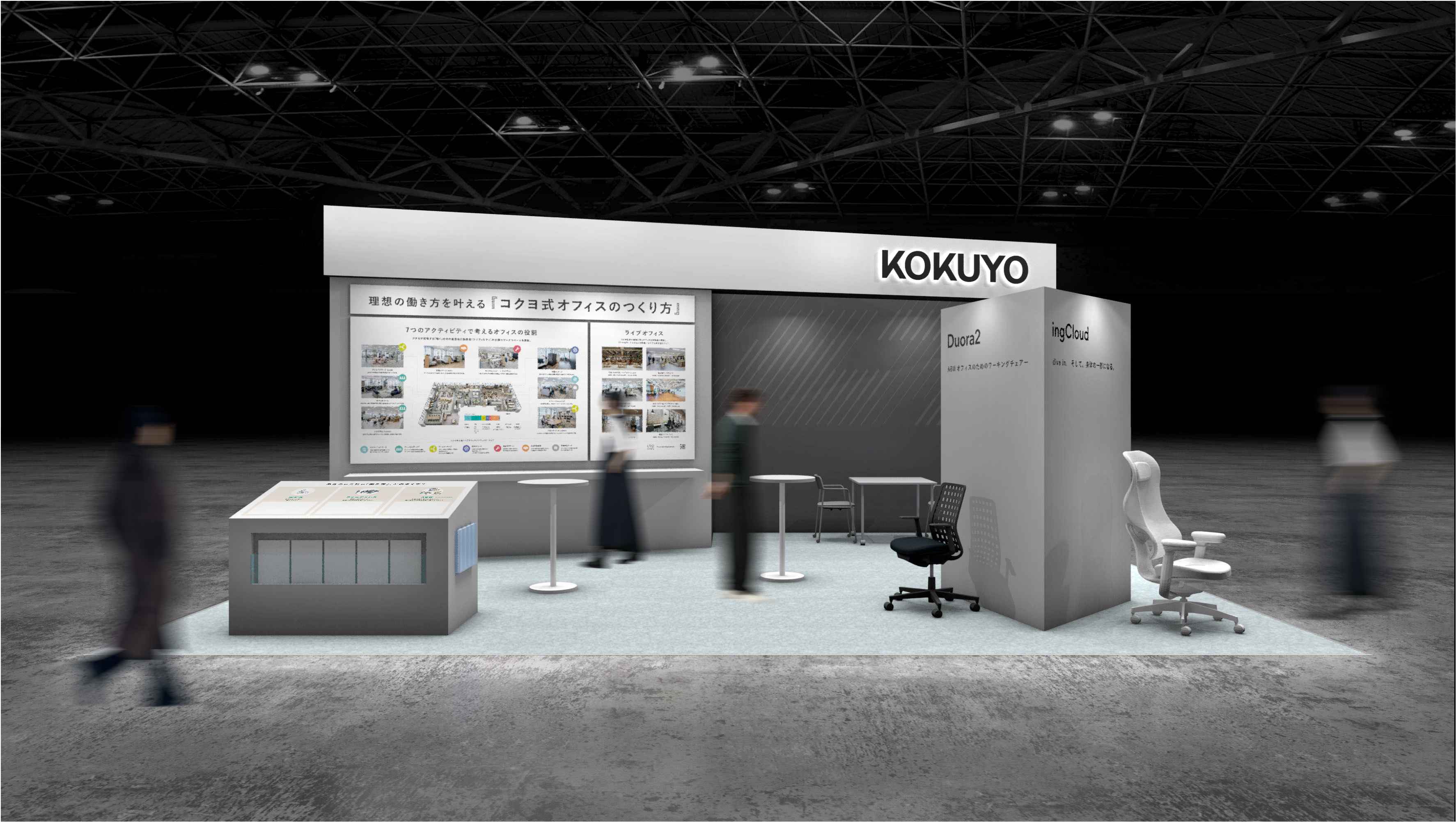 ワークプレイス改革EXPO東京展_展示ブースイメージ