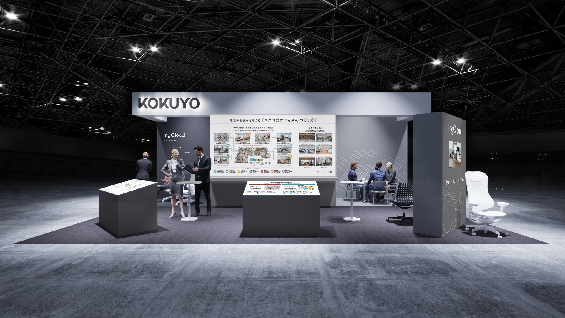 ワークプレイス改革EXPO東京展_展示ブースイメージ